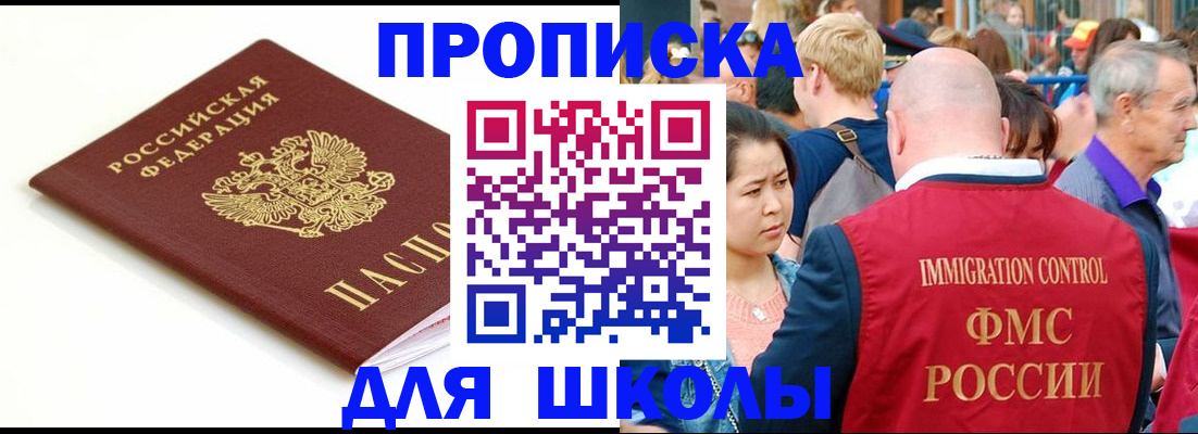 временная регистрация для всех в Слюдянке