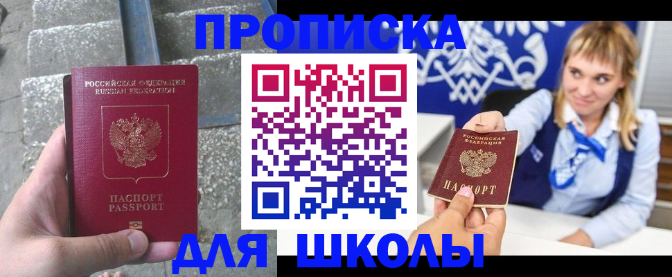 временная регистрация купить в Слюдянке